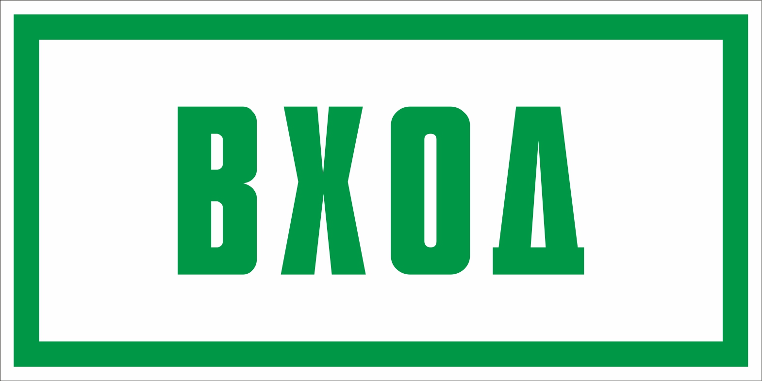 Знак электробезопасности 1.71